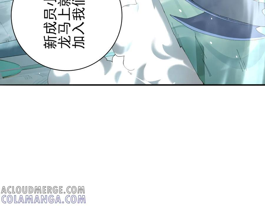 第135话 毒液的契约 第85页