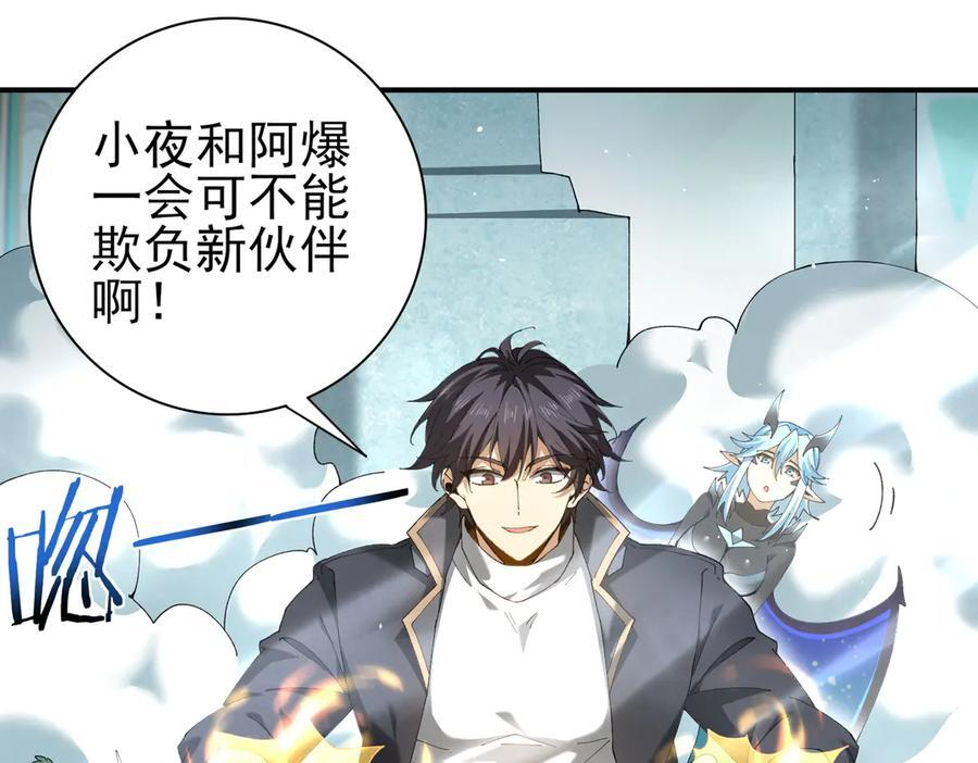 第135话 毒液的契约 第86页