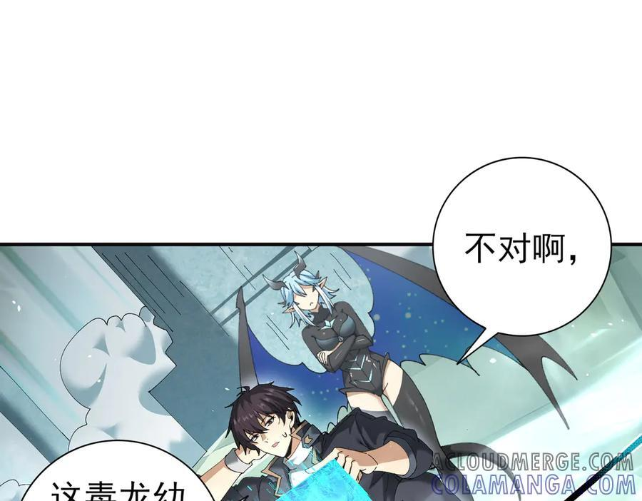 第135话 毒液的契约 第93页