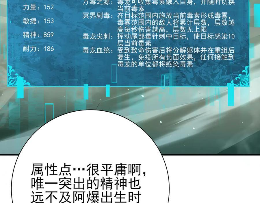 第135话 毒液的契约 第98页