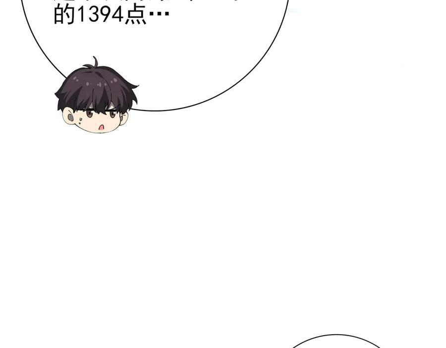 第135话 毒液的契约 第99页