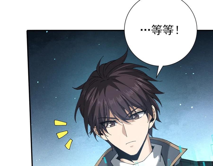 第135话 毒液的契约 第100页