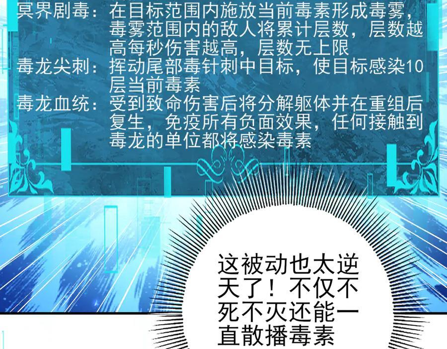 第135话 毒液的契约 第103页