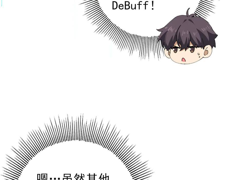 第135话 毒液的契约 第104页