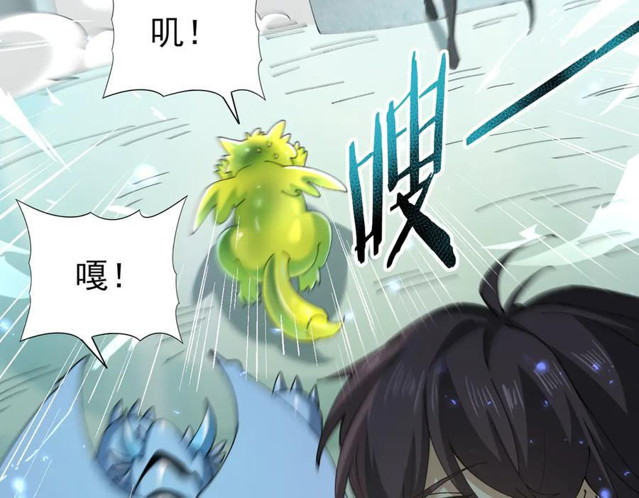 第135话 毒液的契约 第112页