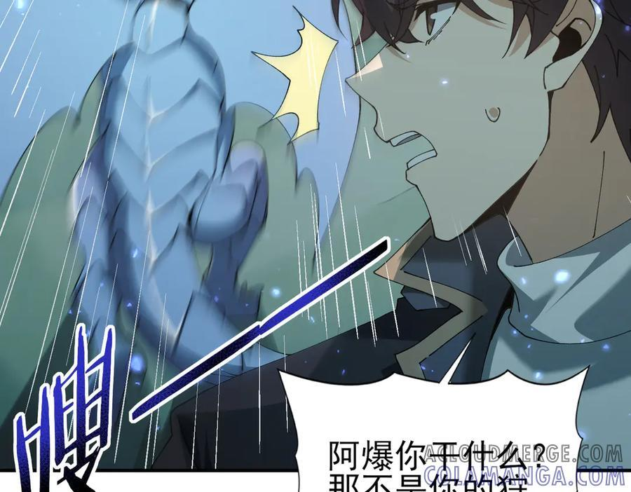 第135话 毒液的契约 第113页