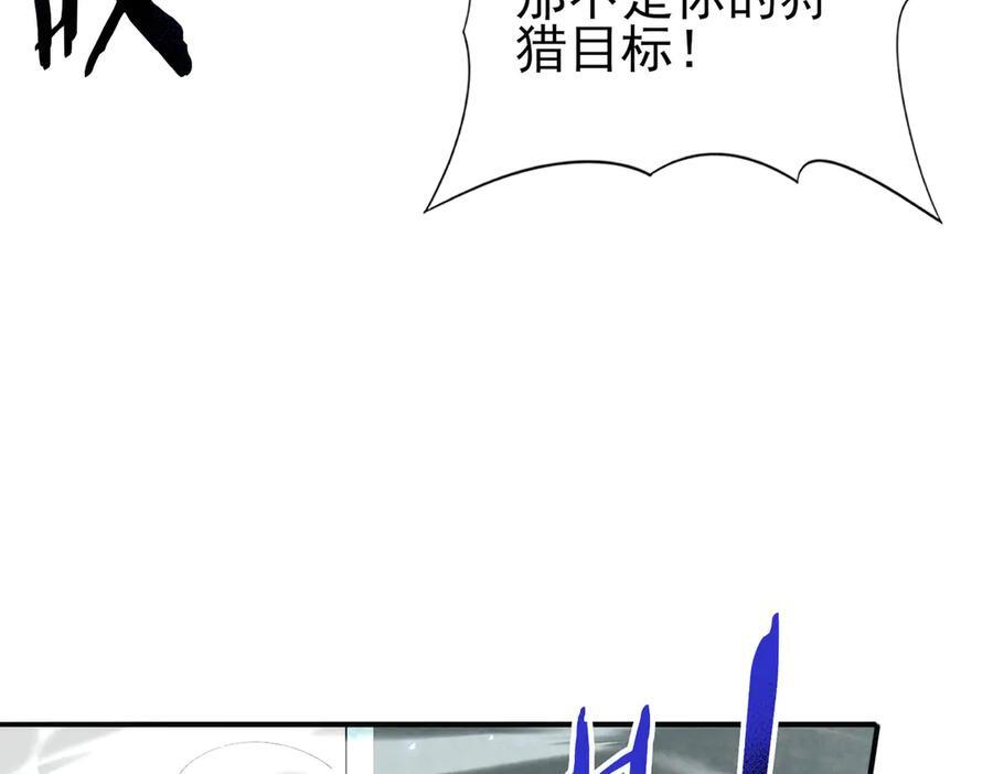 第135话 毒液的契约 第114页
