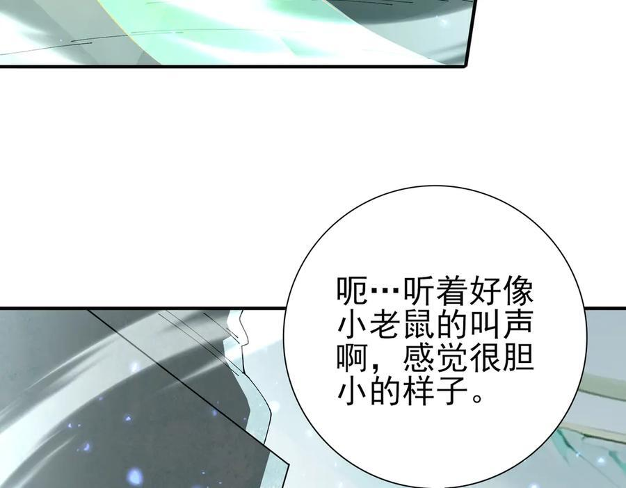 第135话 毒液的契约 第116页