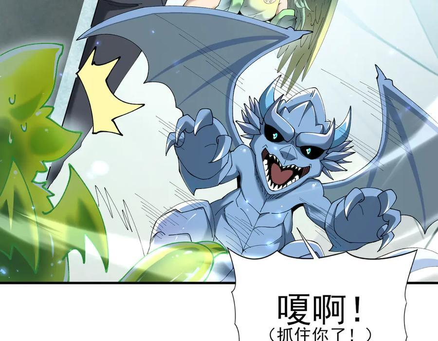 第135话 毒液的契约 第118页