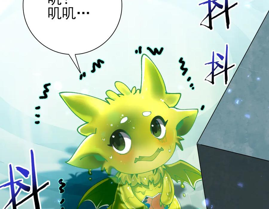 第135话 毒液的契约 第120页