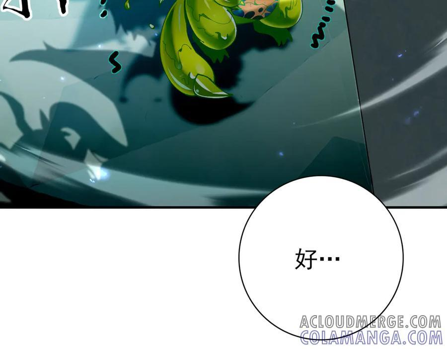 第135话 毒液的契约 第121页