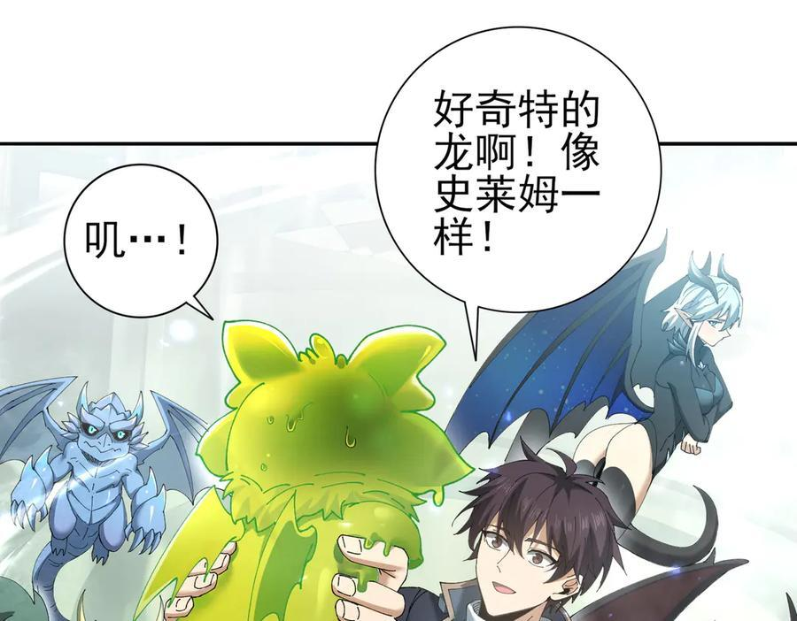 第135话 毒液的契约 第123页