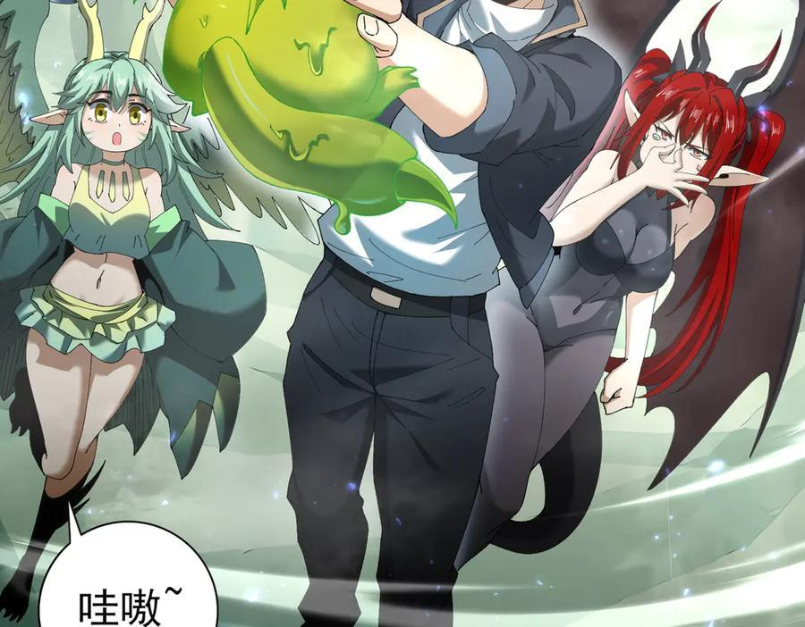 第135话 毒液的契约 第124页