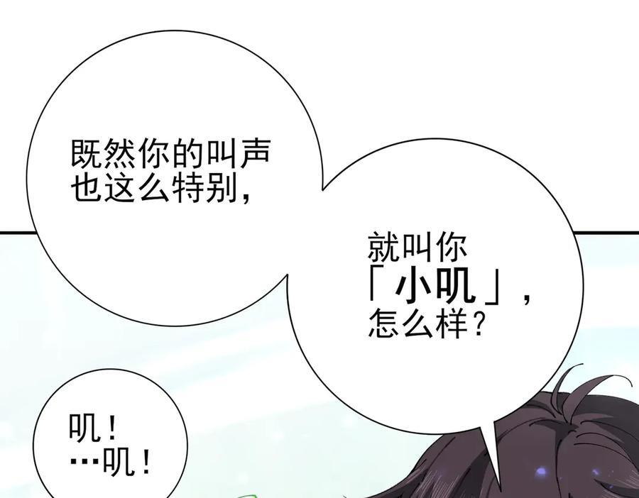 第135话 毒液的契约 第128页