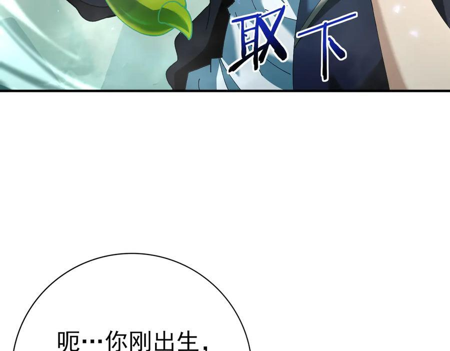 第135话 毒液的契约 第130页