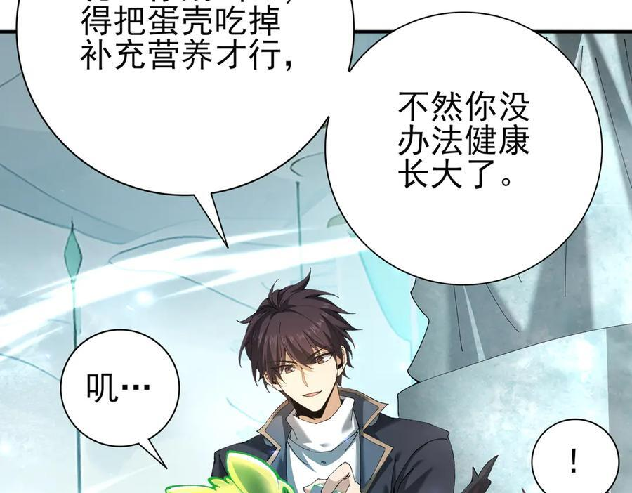 第135话 毒液的契约 第131页
