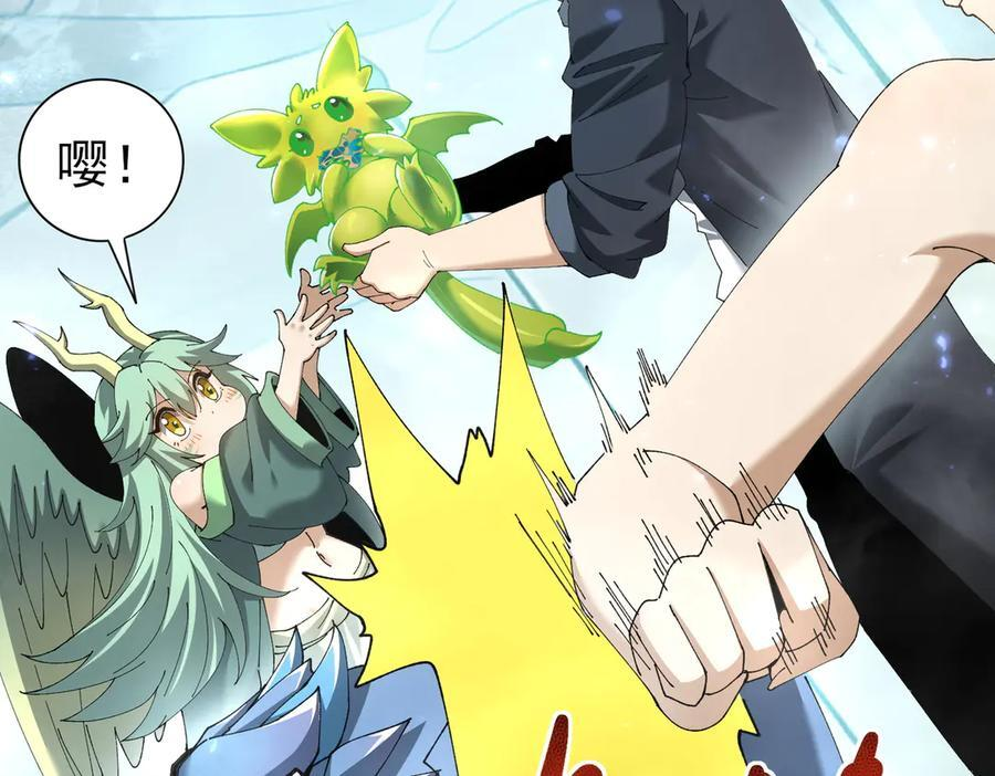 第135话 毒液的契约 第135页