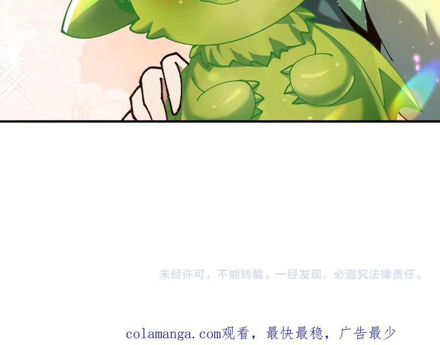 第135话 毒液的契约 第143页
