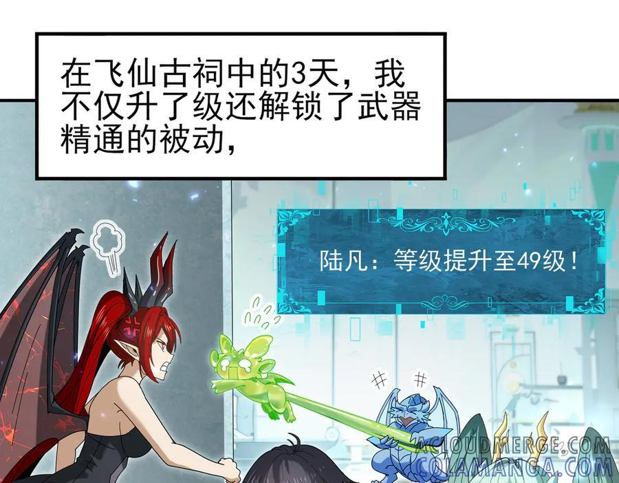 第136话 宁图 第5页