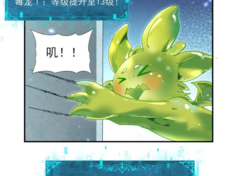第136话 宁图 第8页