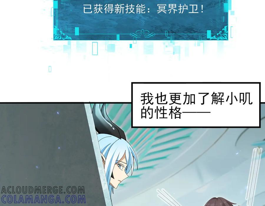 第136话 宁图 第9页