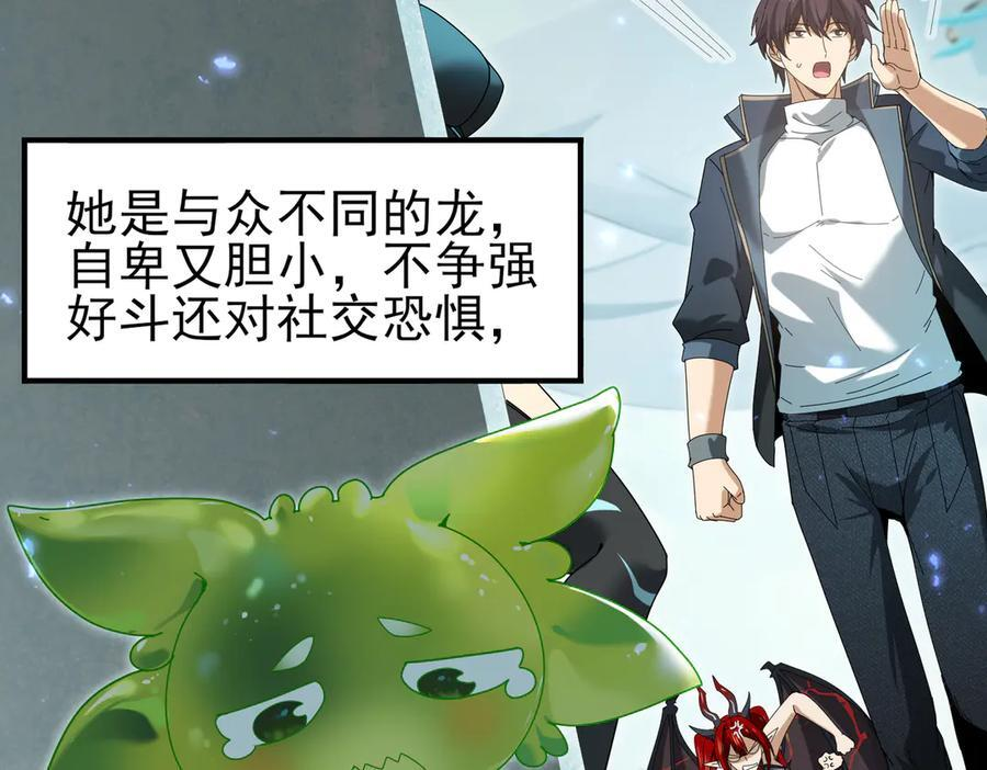 第136话 宁图 第10页