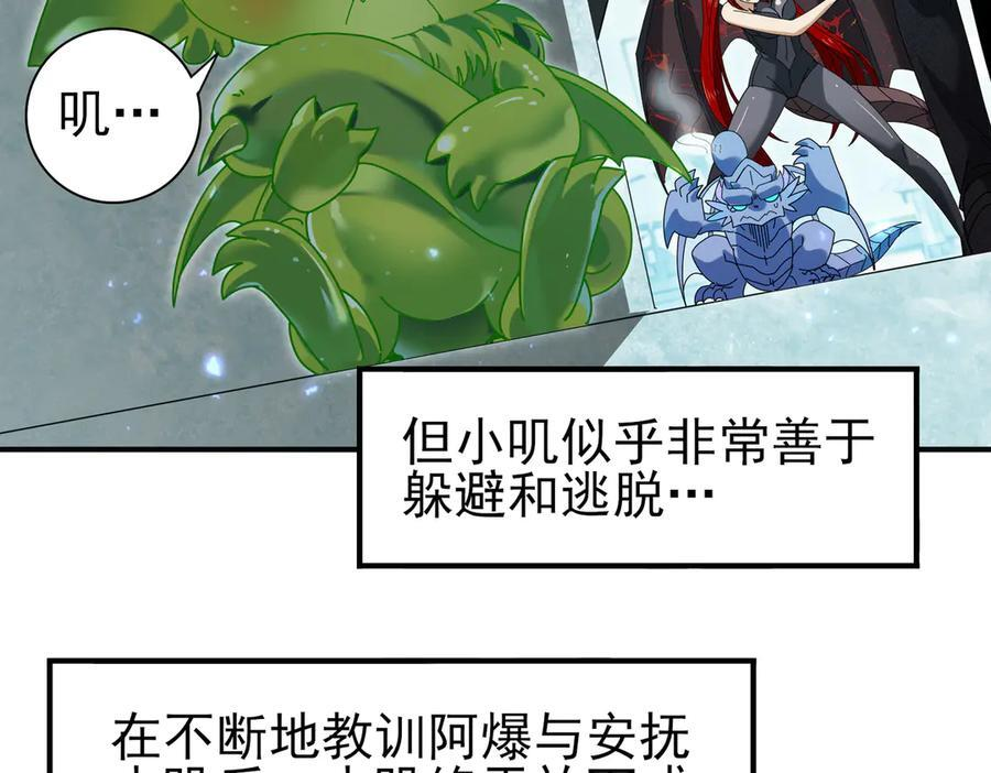 第136话 宁图 第11页