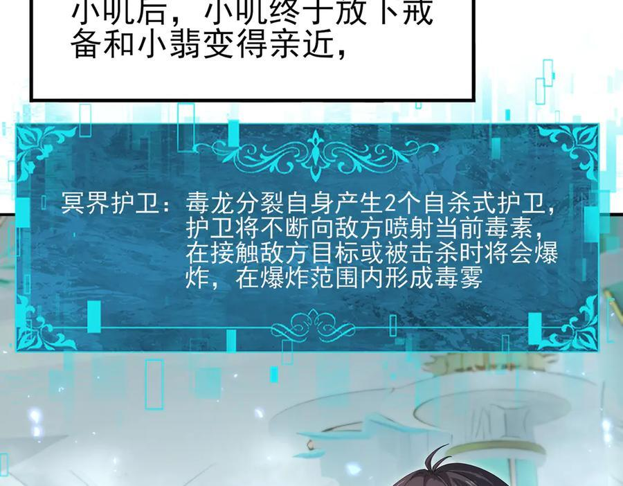 第136话 宁图 第12页