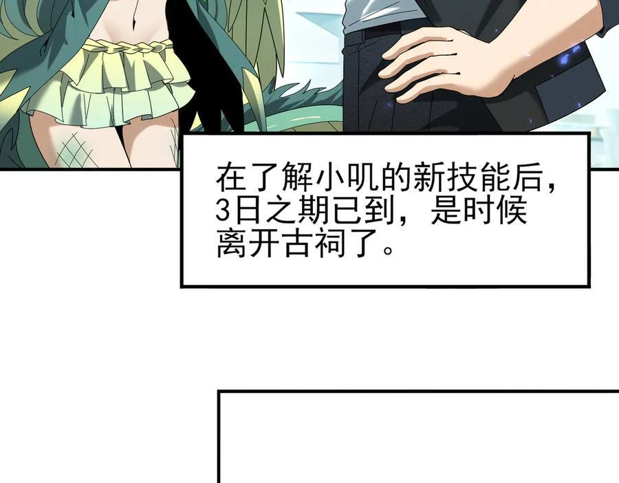 第136话 宁图 第14页