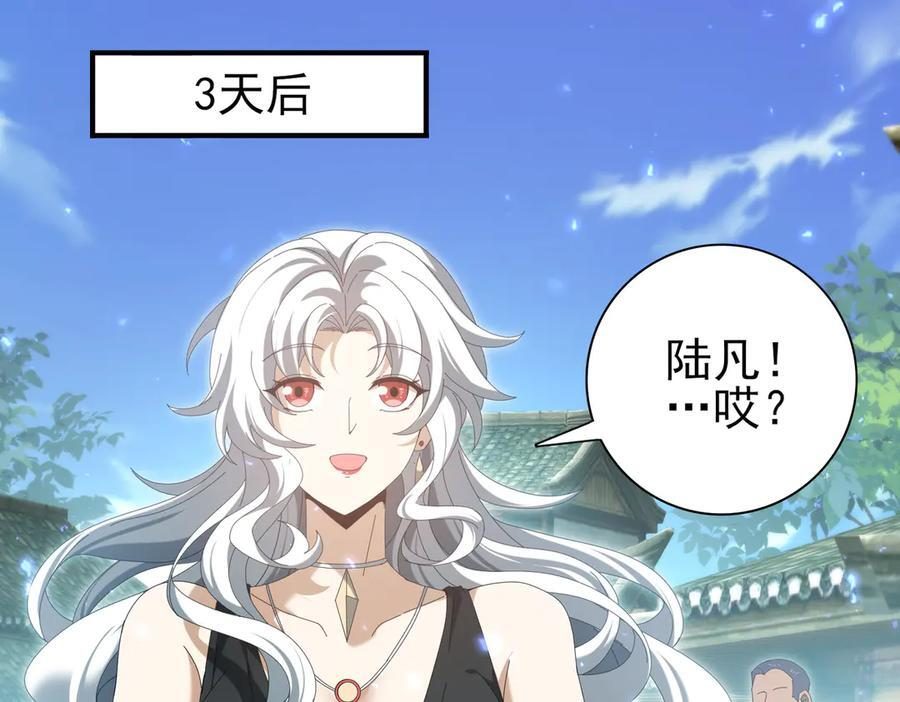 第136话 宁图 第16页