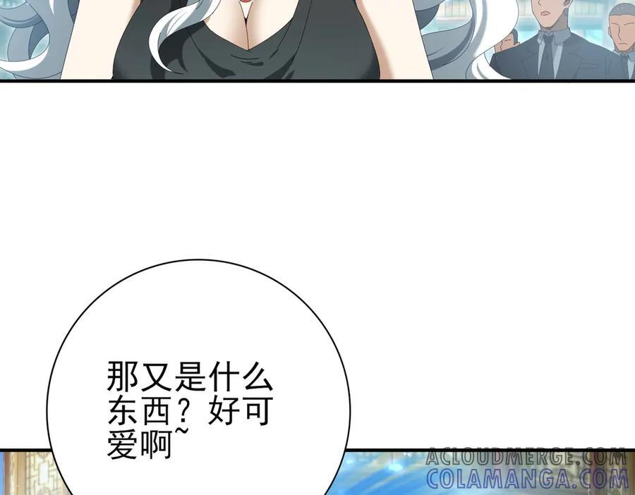第136话 宁图 第17页