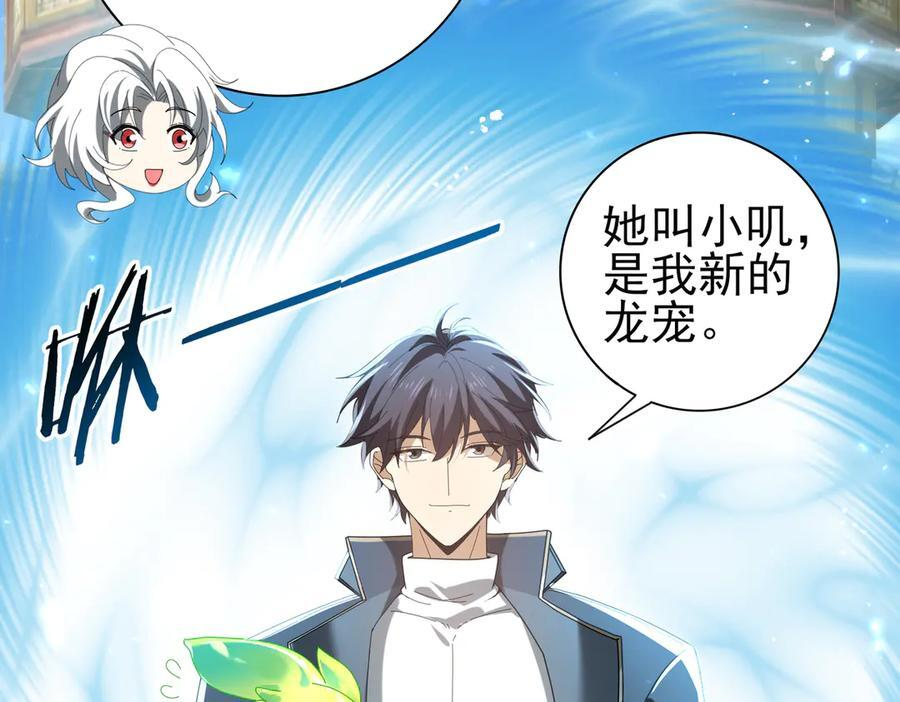 第136话 宁图 第18页