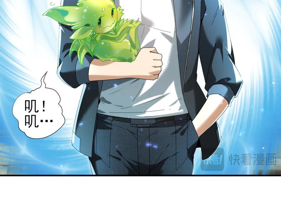 第136话 宁图 第19页