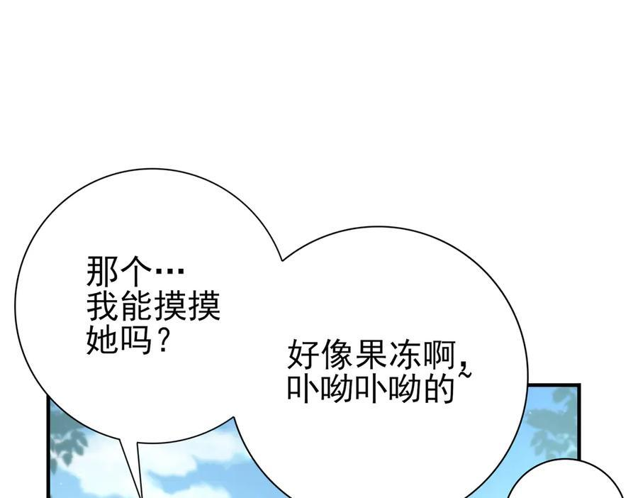 第136话 宁图 第20页