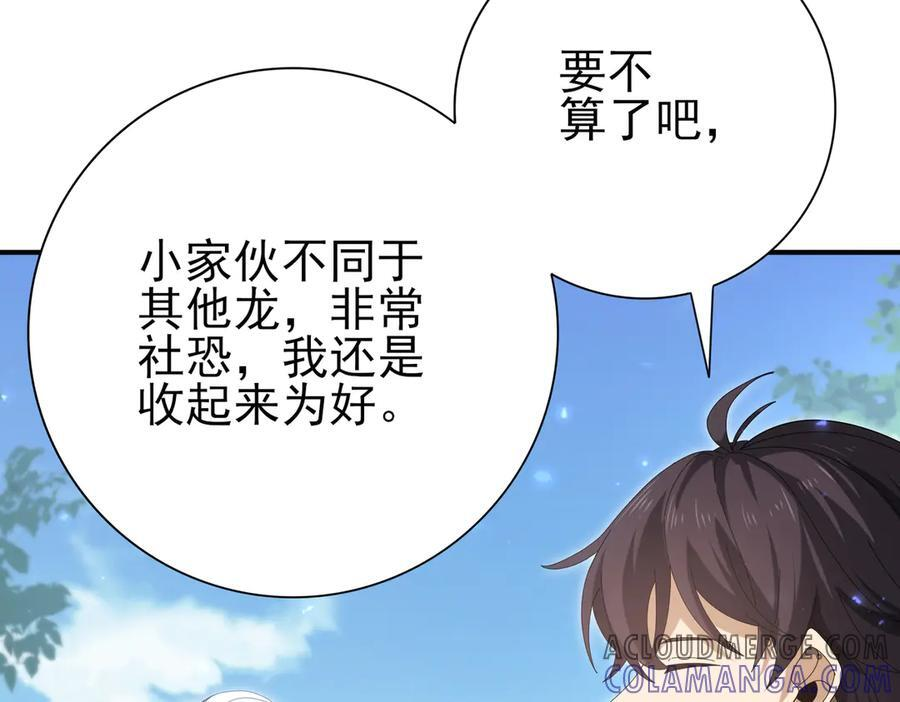 第136话 宁图 第25页