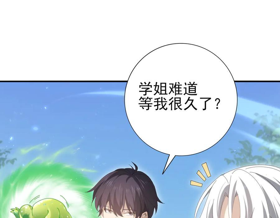 第136话 宁图 第28页