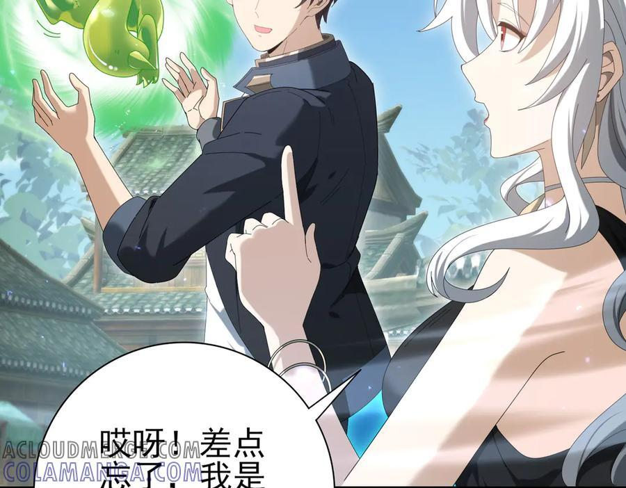 第136话 宁图 第29页