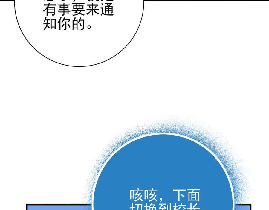 第136话 宁图 第30页