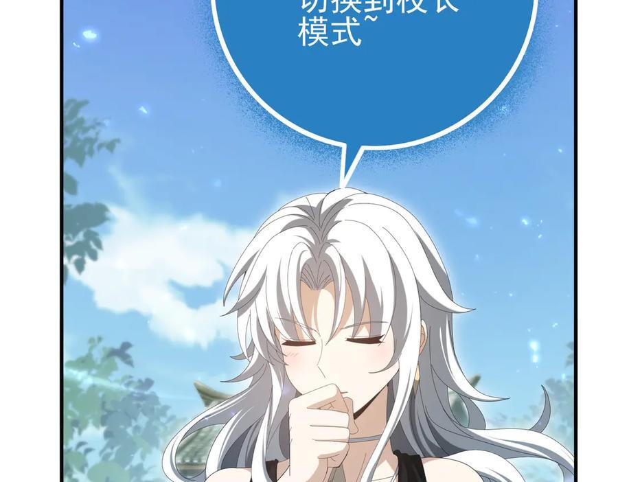 第136话 宁图 第31页