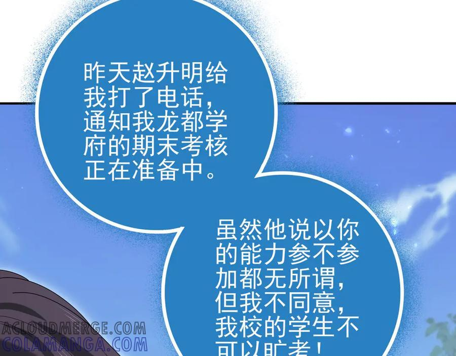 第136话 宁图 第33页