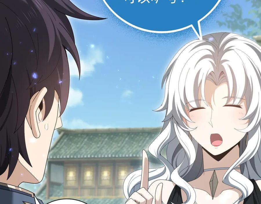 第136话 宁图 第34页