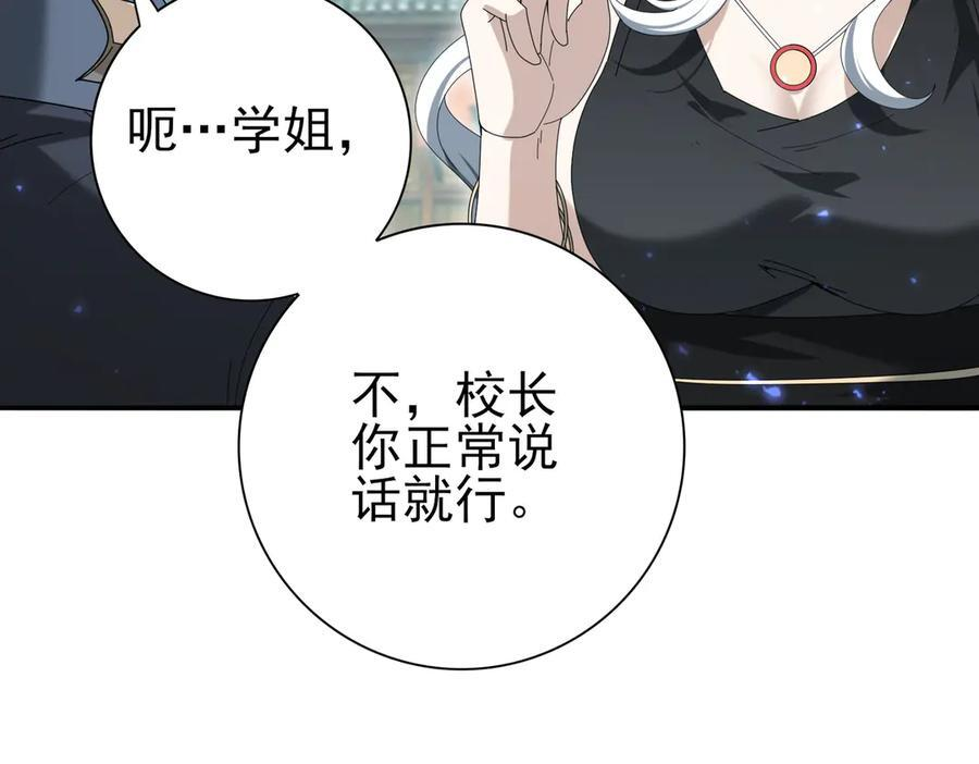 第136话 宁图 第35页