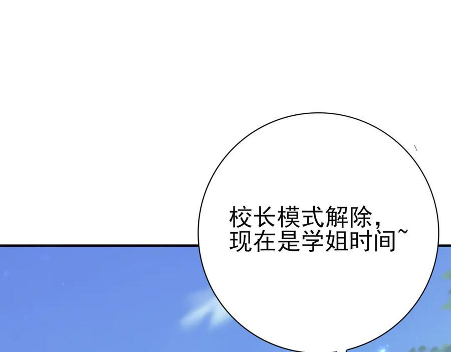 第136话 宁图 第36页