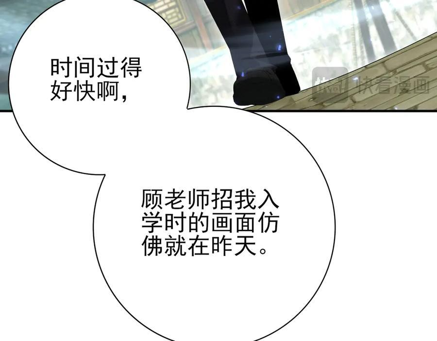 第136话 宁图 第39页
