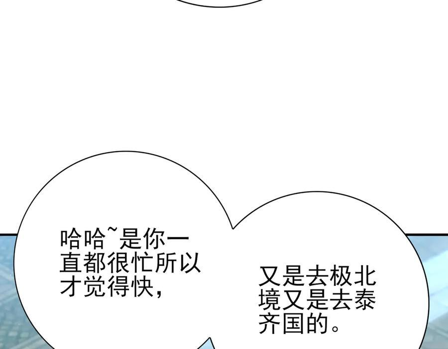 第136话 宁图 第40页