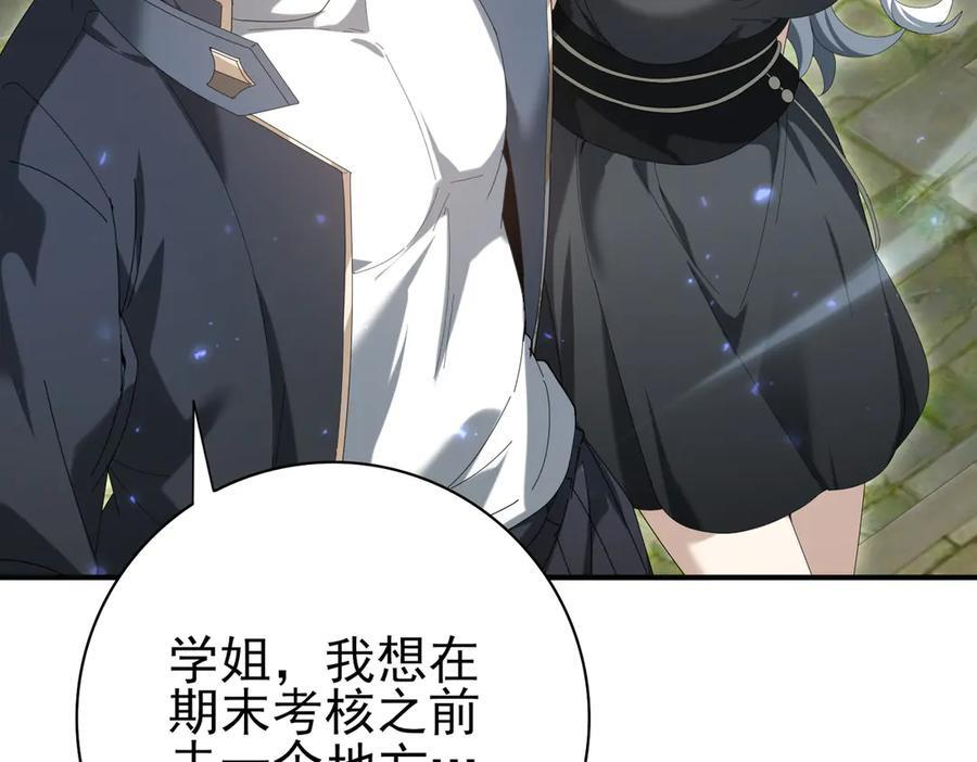 第136话 宁图 第42页