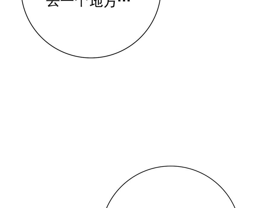第136话 宁图 第43页