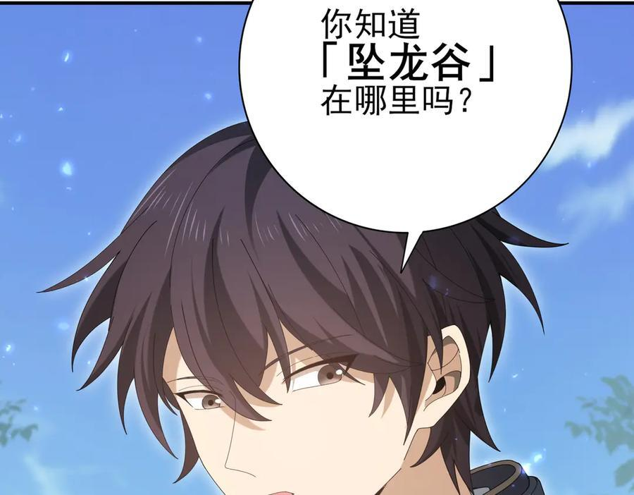 第136话 宁图 第44页