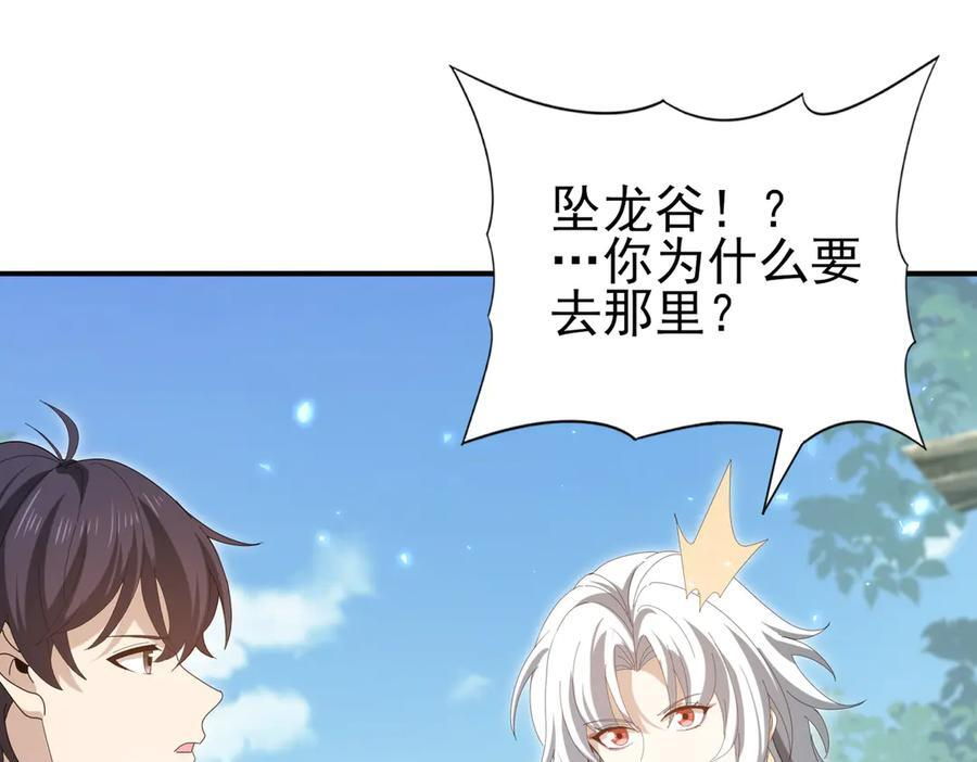 第136话 宁图 第47页