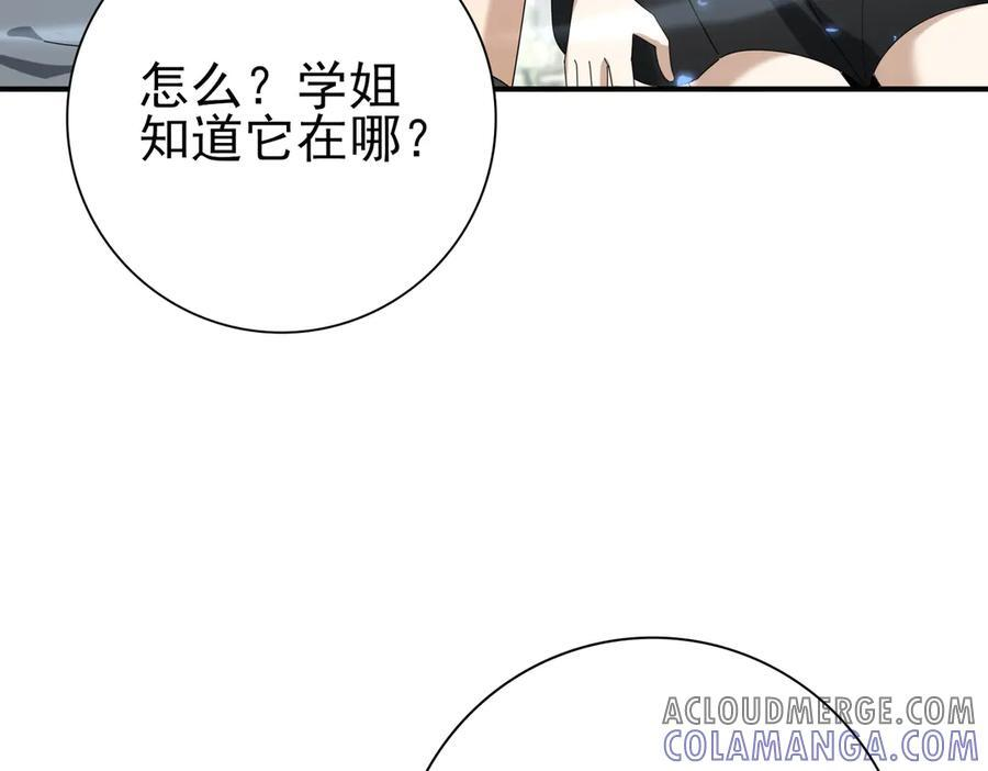 第136话 宁图 第49页